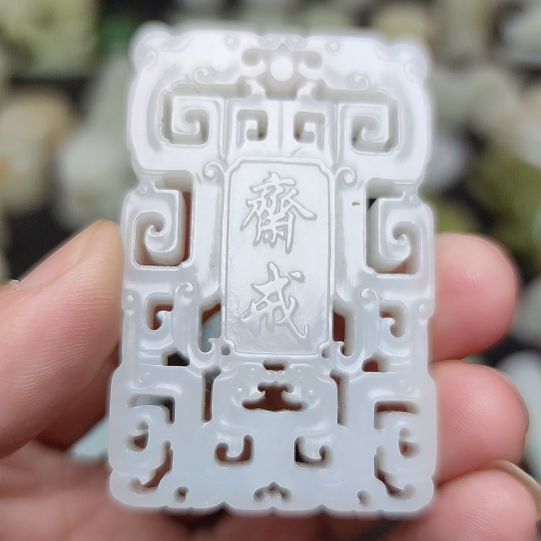 和田玉挂件未镶嵌