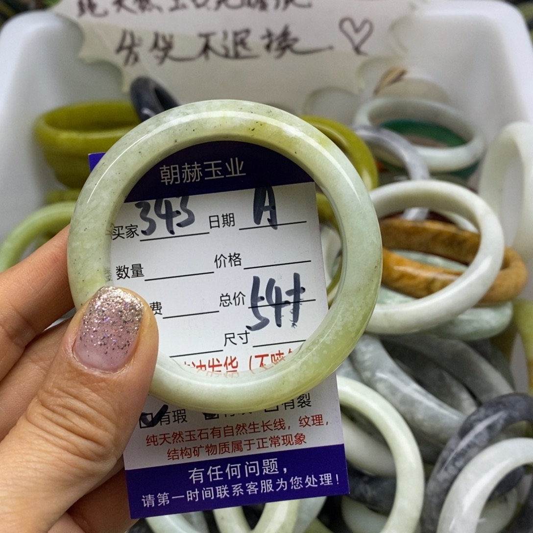 蛇纹石玉未镶嵌手镯