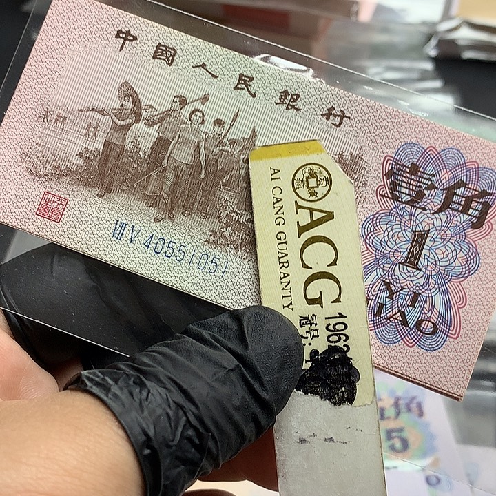 关门冠一角一张绝品不挑号