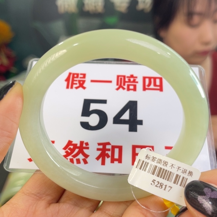 和田玉未镶嵌手镯微瑕