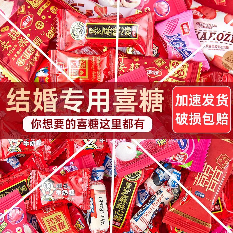 喜糖搭配直播间选配结婚乔迁宝宝满月酒【001】