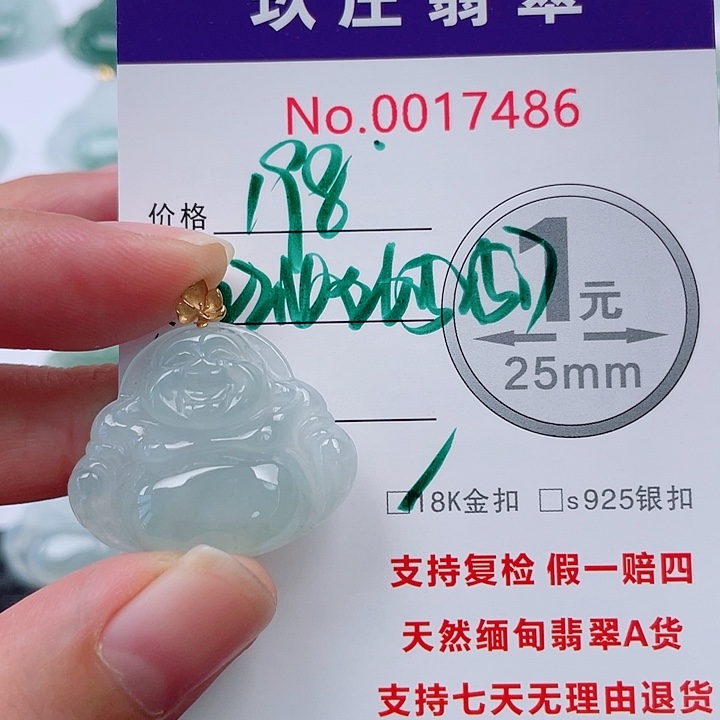 翡翠未镶嵌吊坠(不含链)