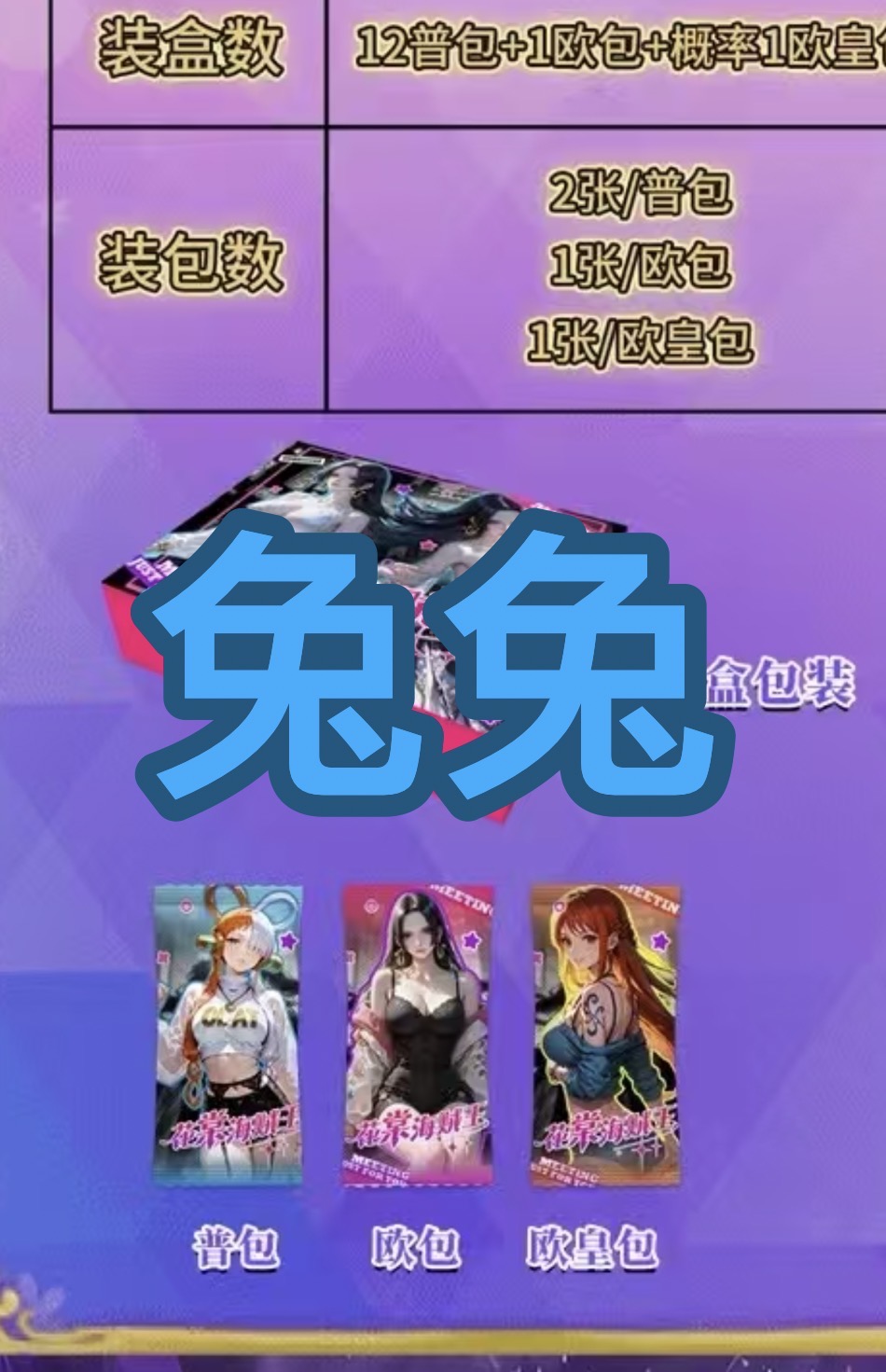 【拼图+8】花棠 海贼王第1弹 收藏卡牌盲盒代拆