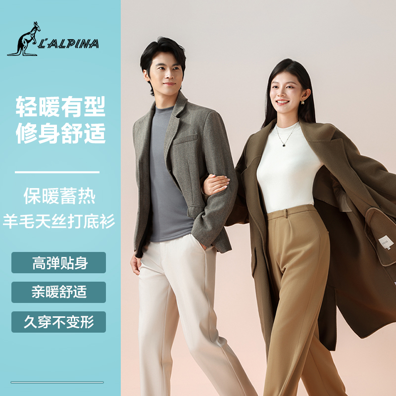 【降雪福利，拍二送衣】袋鼠天丝莱赛尔100%羊毛打底衫女内搭