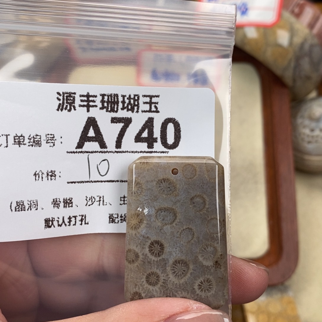 硅化玉颈饰未镶嵌老****上