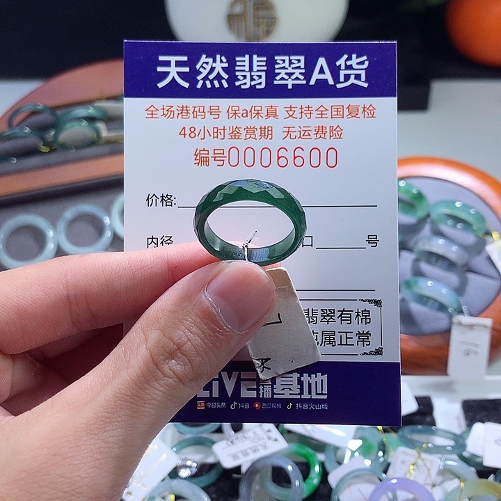 翡翠戒指未镶嵌翡翠