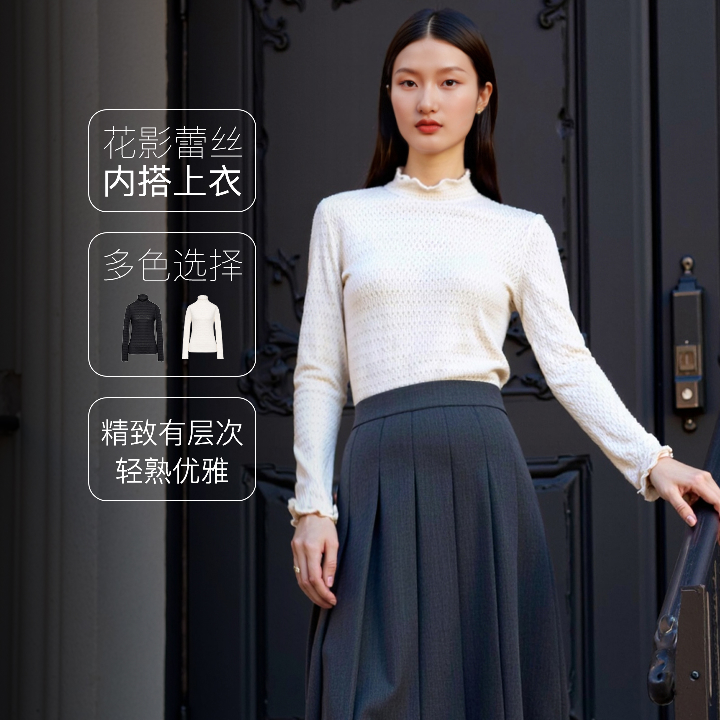 【水晶蕾丝】FS时尚百搭半高领木耳边长袖打底衫女25秋新款5401Z
