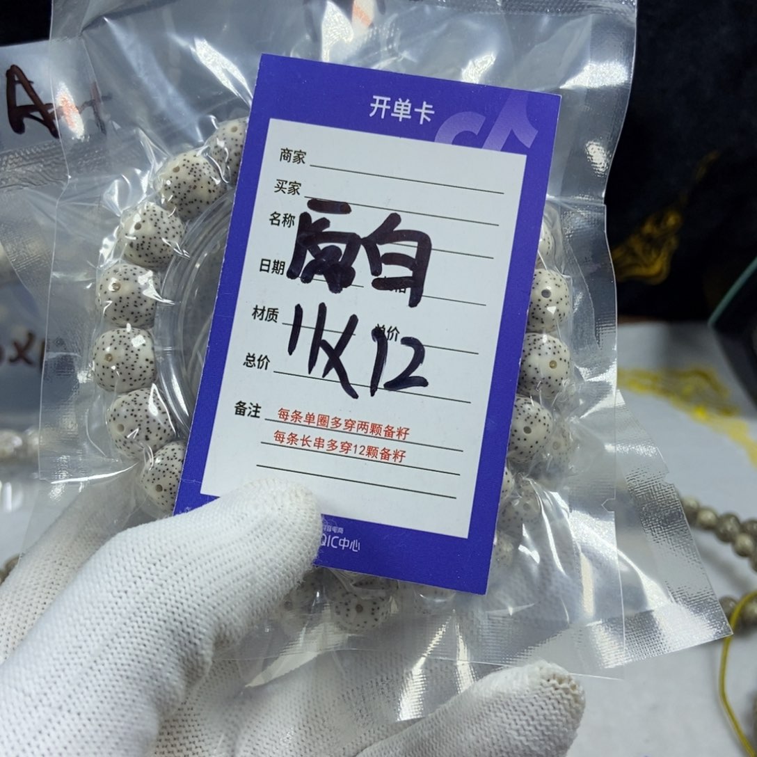 星月菩提手串星月
