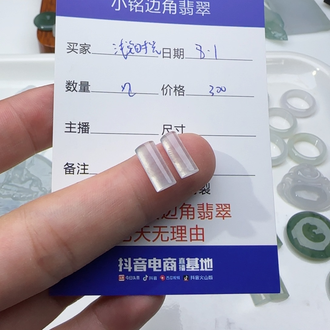 翡翠未镶嵌颈饰浅****^