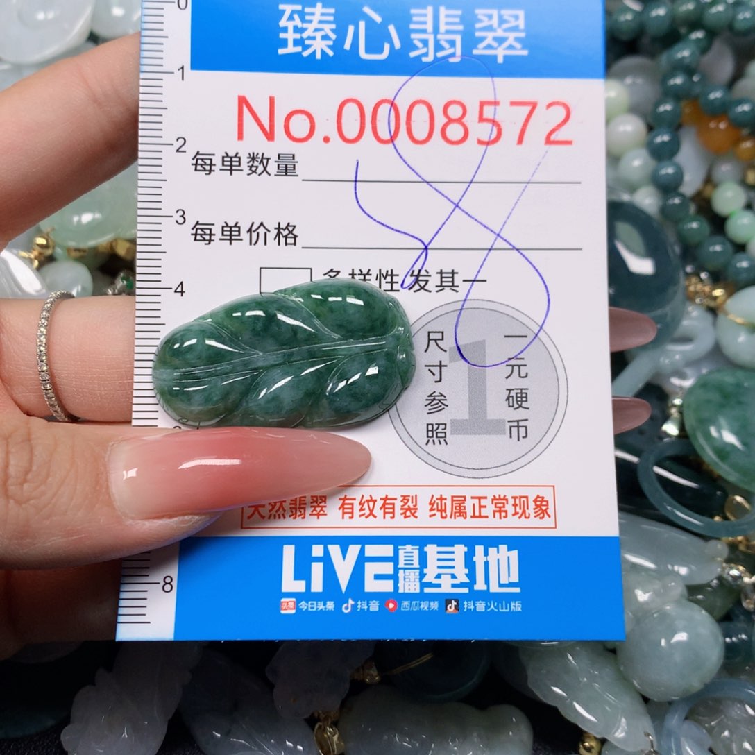 【闪购商品】翡翠吊坠(不含链)未镶嵌