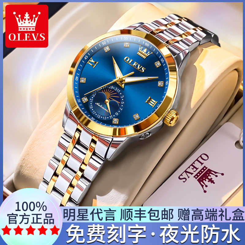 欧利时瑞士正品牌女士爆款全自动机械表防水高档潮流气质百搭腕表