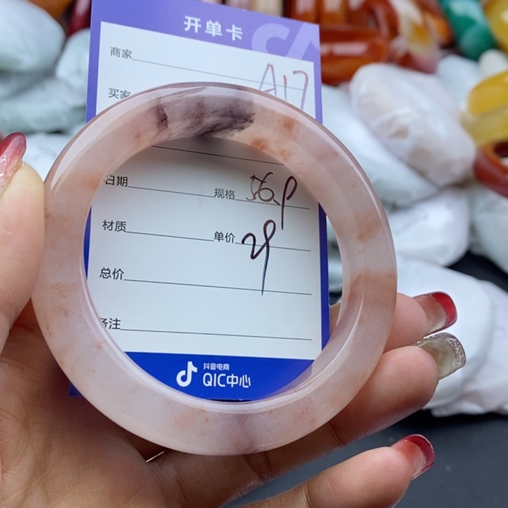 石英质玉手镯未镶嵌