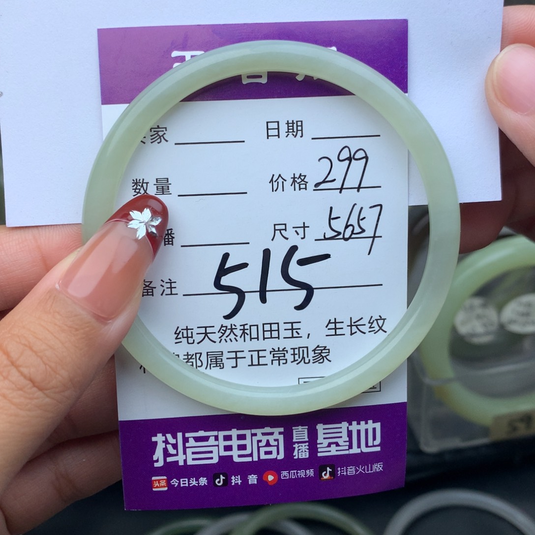 未镶嵌手镯和田玉