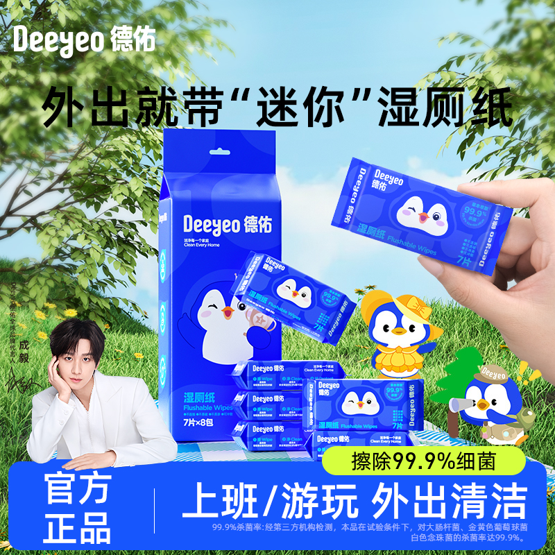 ����ʪ��ֽһ����ʪ��ֽ��ЯС���������װ��ƨ��ר������ʪ�޽� 4.99Ԫ