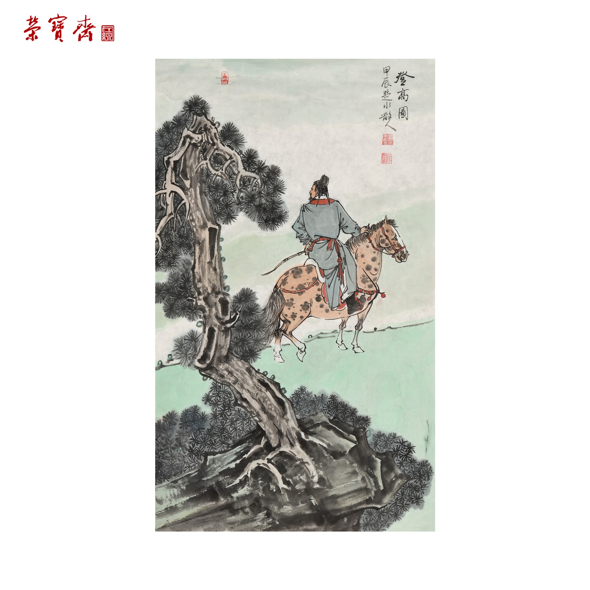 -24（g93414）刘华年《登高图》书画 纸本 68*42cm