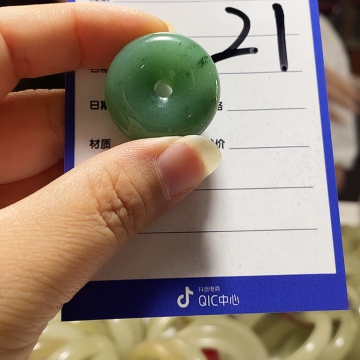 密玉（石英质玉）挂坠未镶嵌