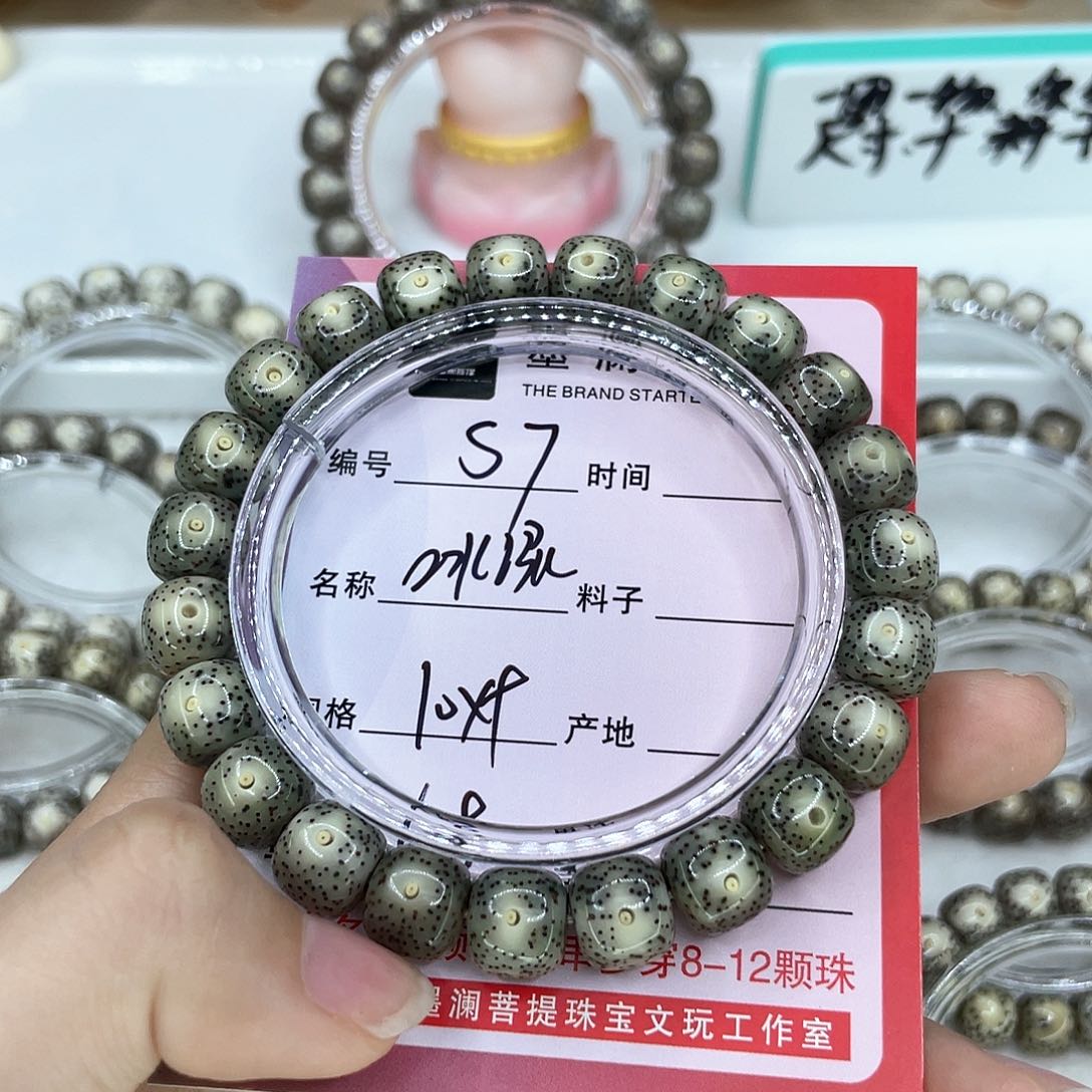 手串星月菩提八****人7冰绿