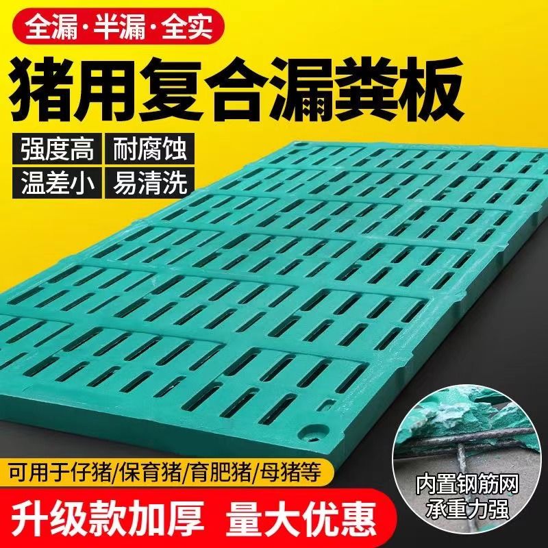 猪用漏粪版母猪产床复合板定位栏保育分娩床仔猪专用电热板保温箱