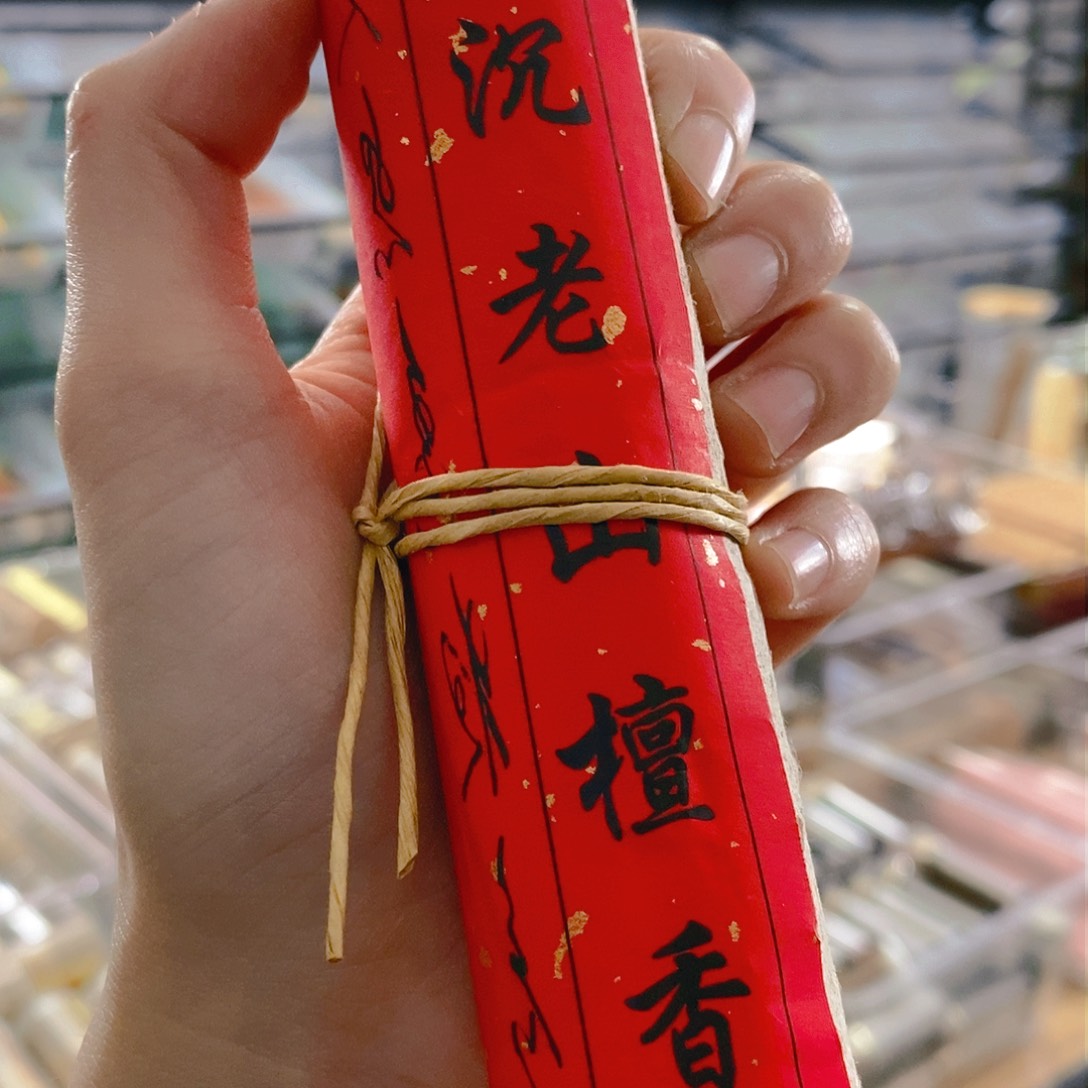 娜娜香舍专属闪购链接