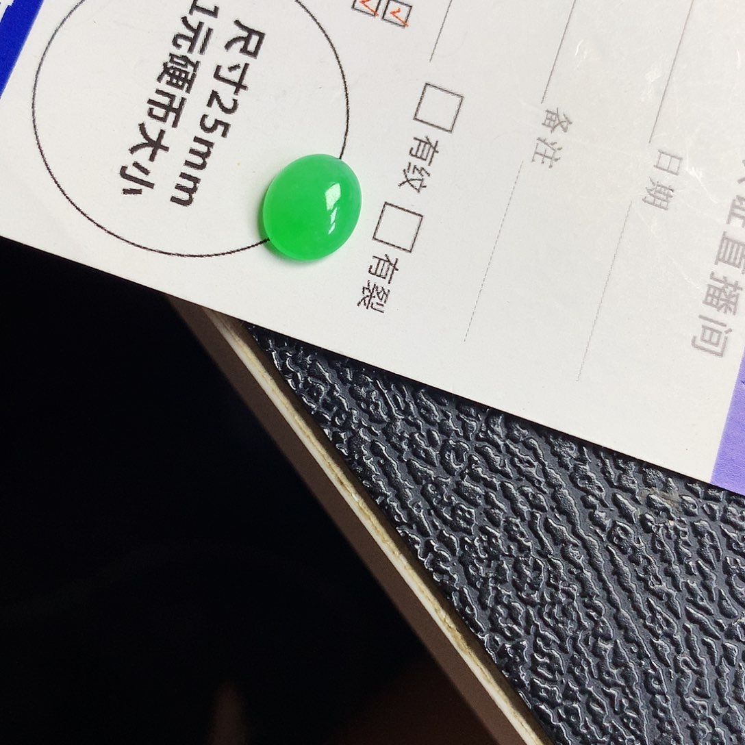 翡翠未镶嵌吊坠(不含链)蛋面