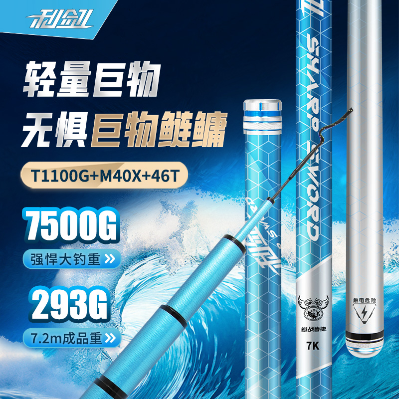 神鹰利剑7.7K台钓杆轻量大物杆鲢鳙杆超轻超硬鲢鳙杆19偏28调6.5H