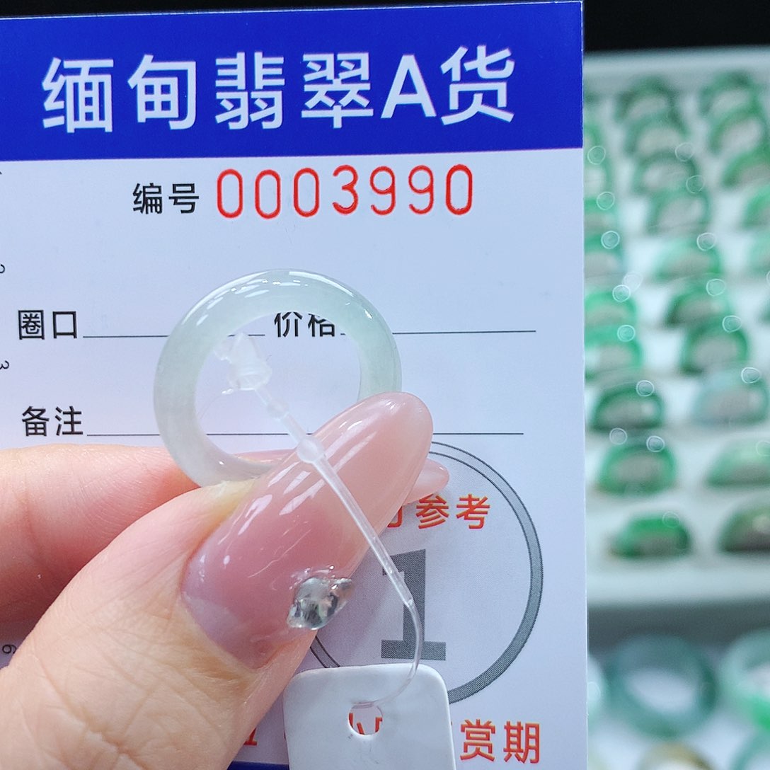 翡翠戒指未镶嵌9号