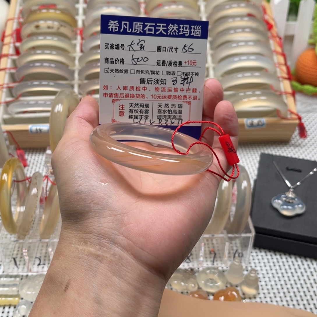 玛瑙/玉髓未镶嵌手镯