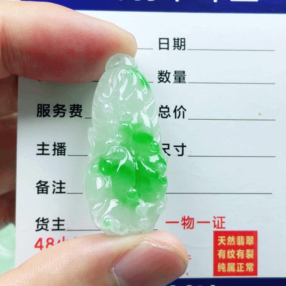 翡翠未镶嵌吊坠(不含链)