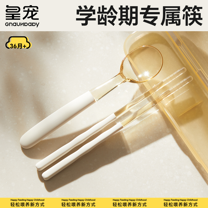皇宠儿童筷子训练筷3岁6岁以上婴幼儿小学生专用一人一筷食品级