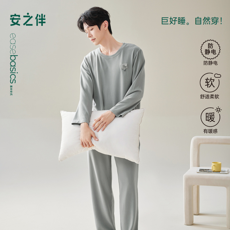 安之伴【巨保暖】海岛绒男士睡衣春秋季新款宽松可外穿家居服套装