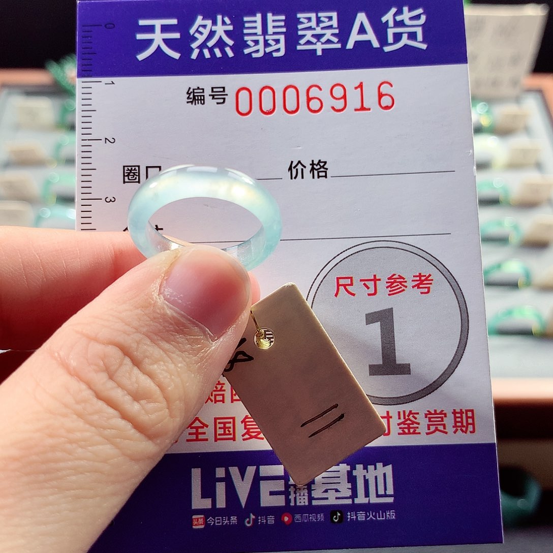 翡翠未镶嵌戒指坦**…11号
