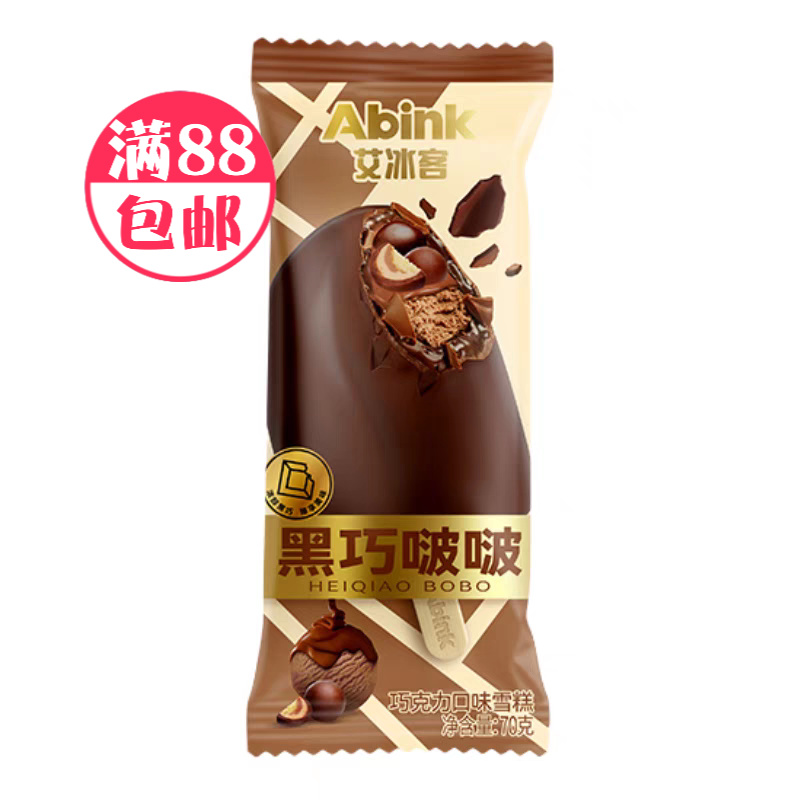 艾冰客黑巧啵啵雪糕雪糕批发网红雪糕