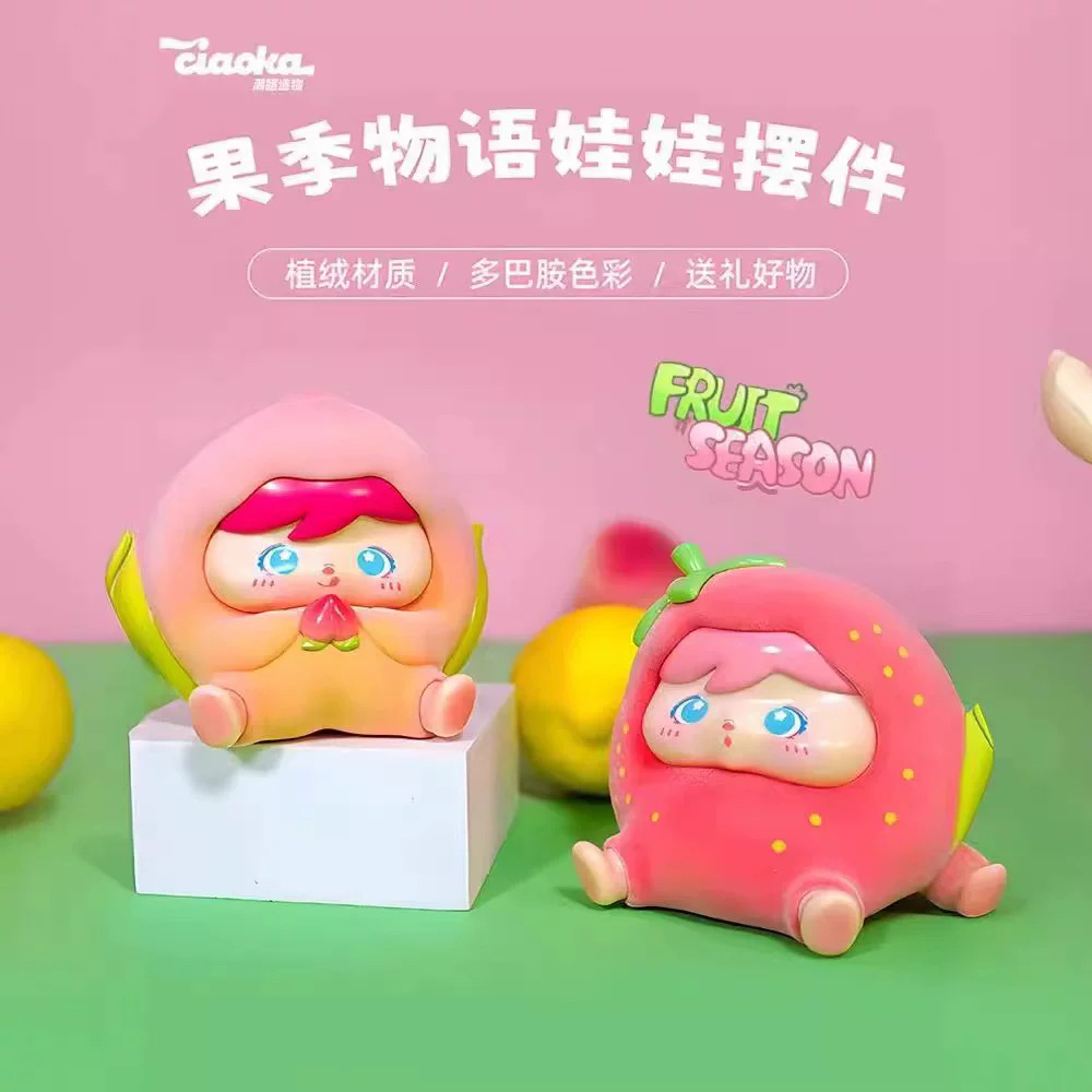 拆盒 果季物语系列盲盒