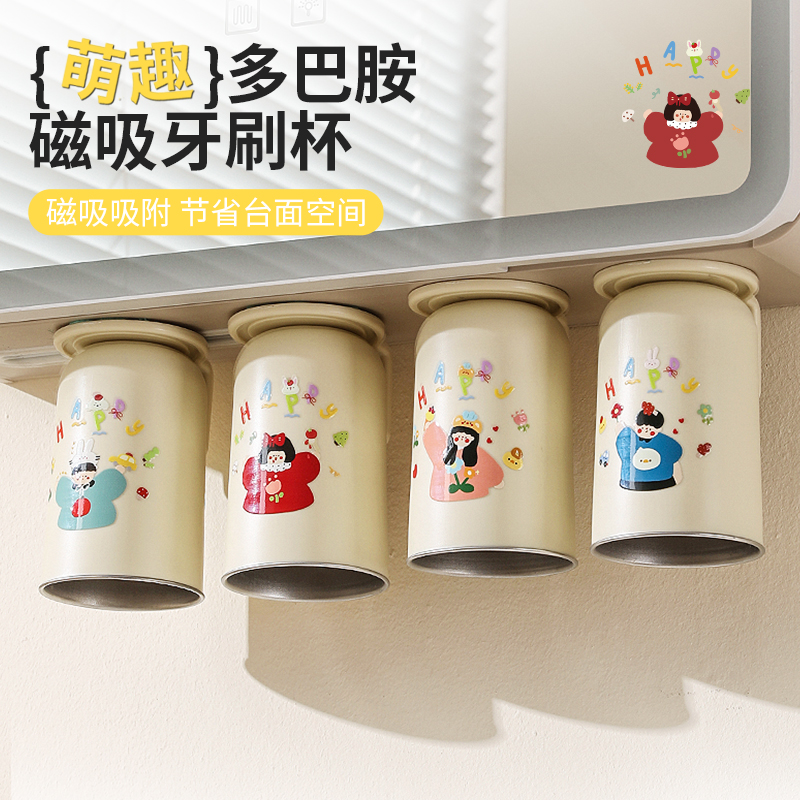 磁吸式304不锈钢漱口杯镜柜下倒挂刷牙杯子可爱牙缸杯情侣款一对