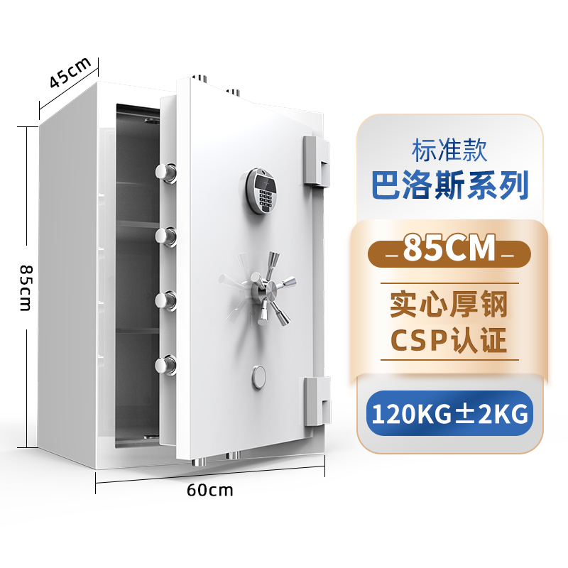 虎牌星客家用防火认证中大型85cm保险箱3C高档摇表器抽屉内饰防盗