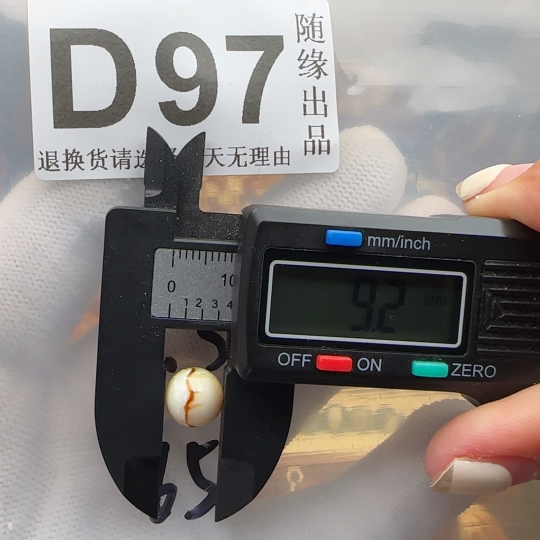裸石琥珀未镶嵌9尺寸福利