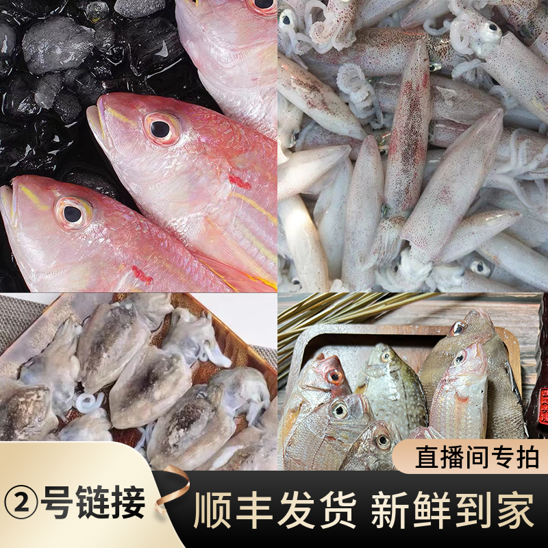 【龙头鱼）冻品不售后