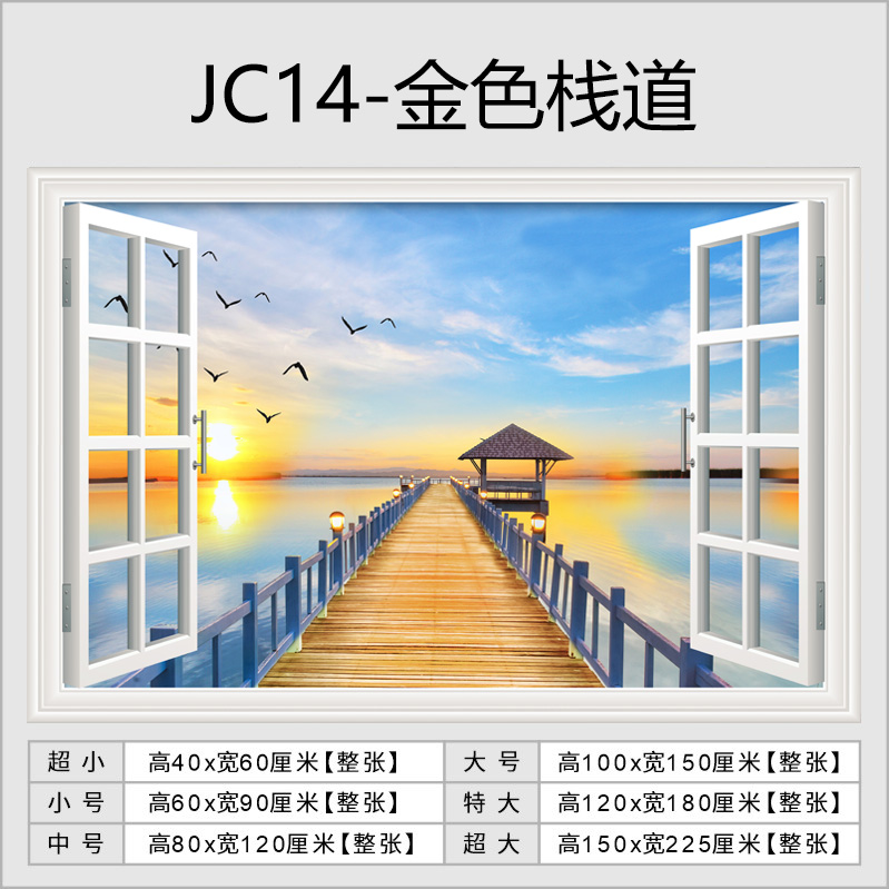 风景画墙贴3D立体壁画贴纸自粘客厅背景墙装饰画假窗户仿真贴画