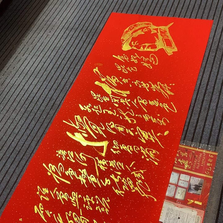 书法冯伟老师红头像昆仑