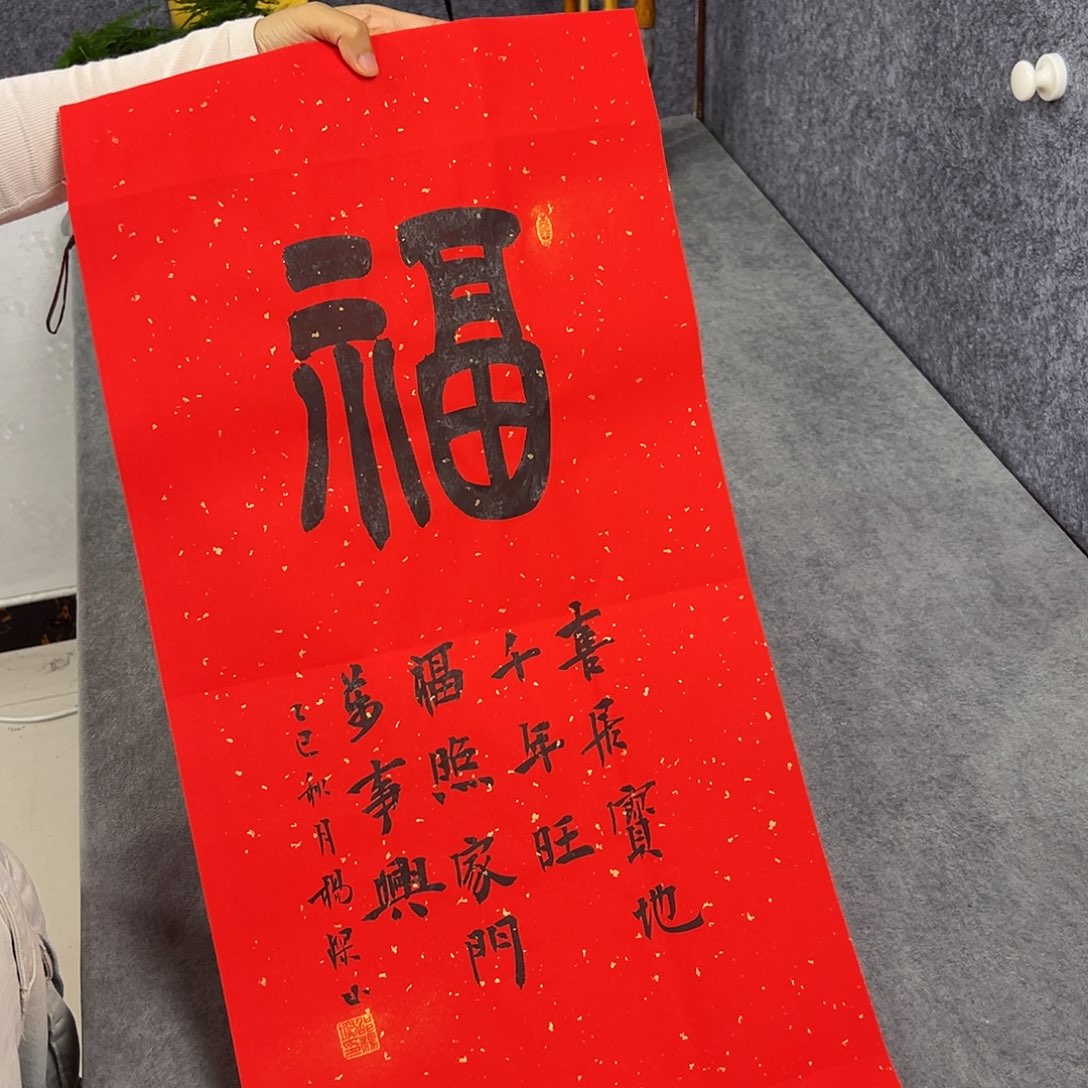 书法书法作品纯手写的