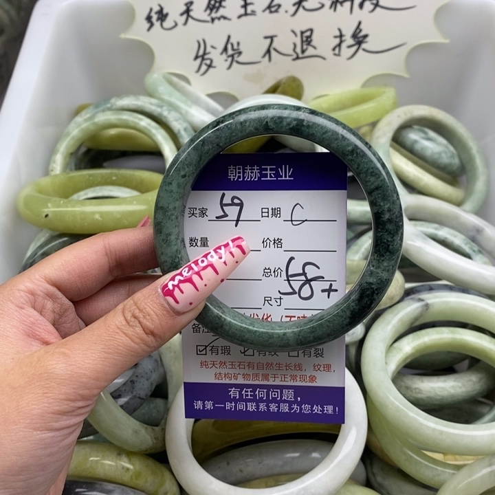 蛇纹石玉手镯未镶嵌