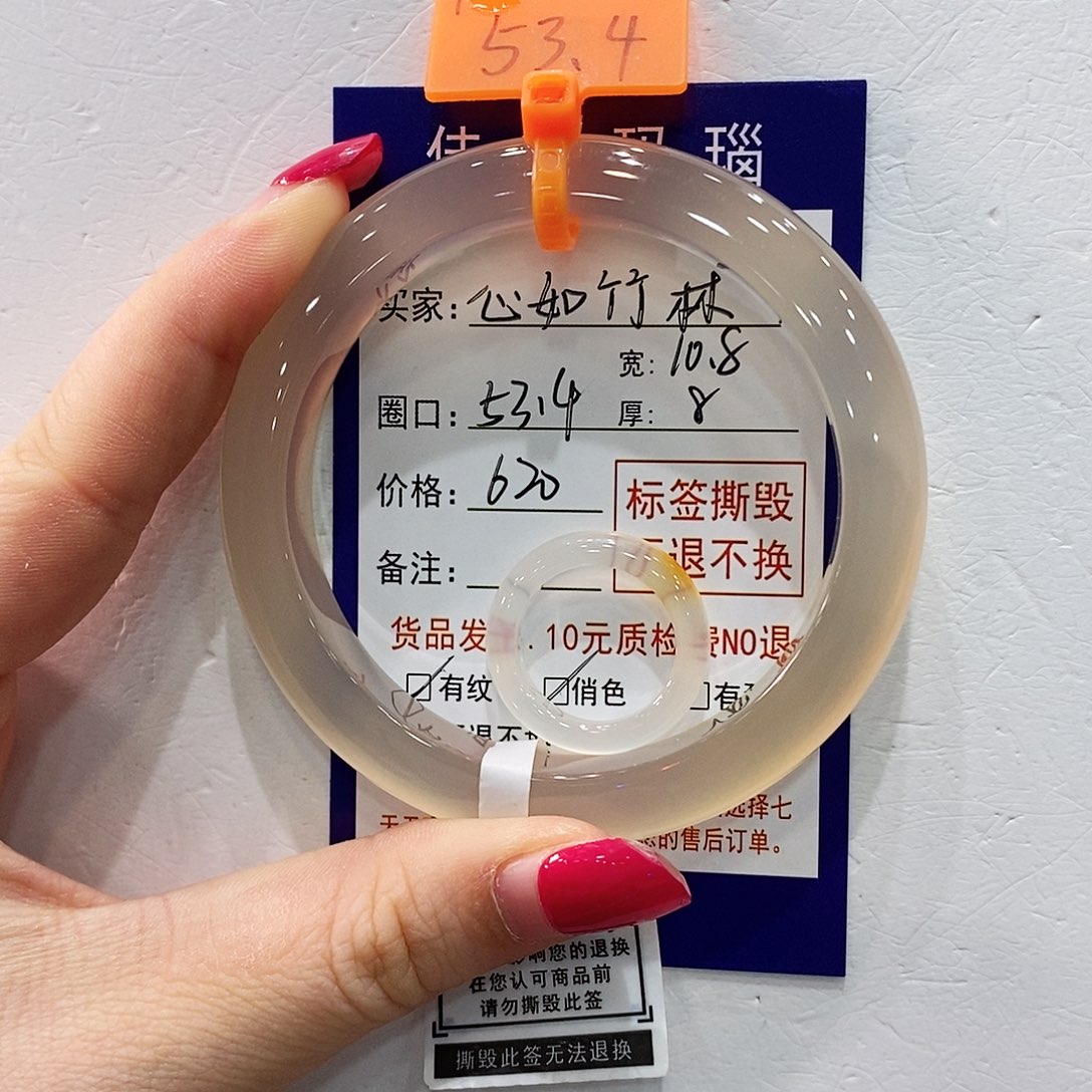 心***_玛瑙/玉髓未镶嵌手镯