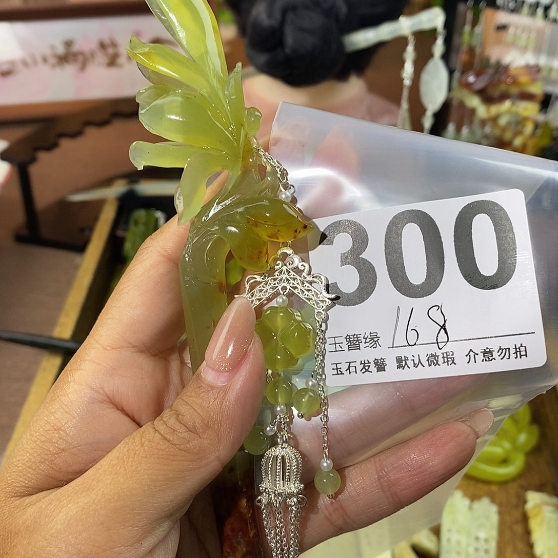 榴****蛇纹石玉未镶嵌发饰