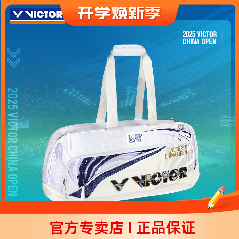 victor胜利2025中国公开赛威克多矩形包手提包男女拍包BR5648CO25