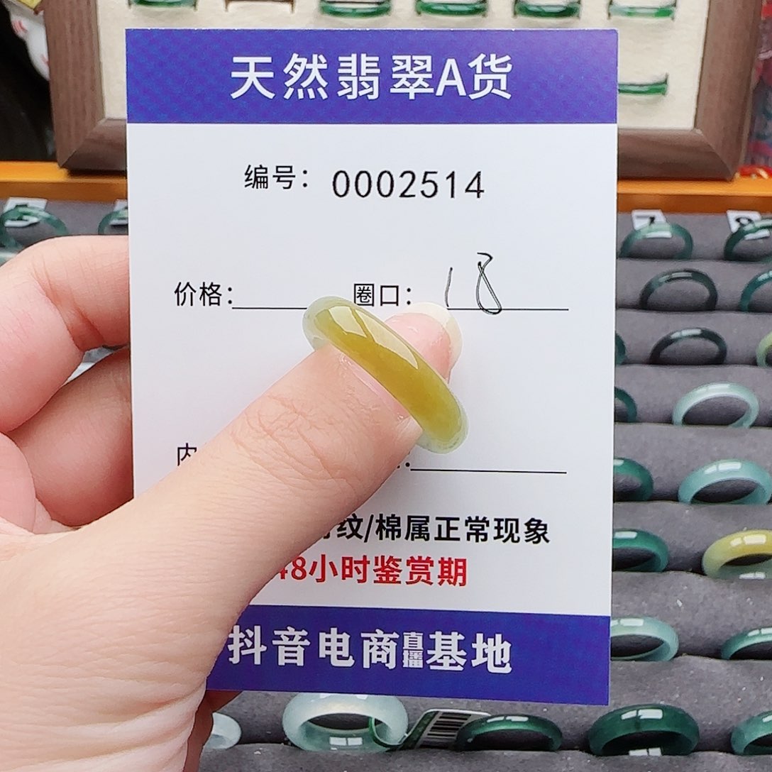 翡翠戒指未镶嵌小*好
