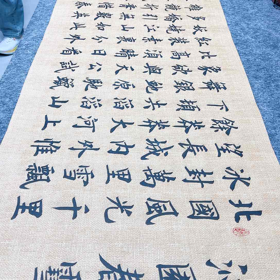 书法宣纸沁园春雪中书协雷伟老师欧体楷书