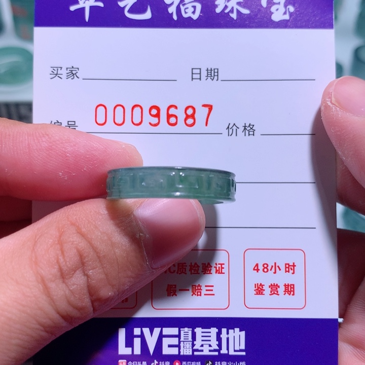 翡翠戒指未镶嵌明指环
