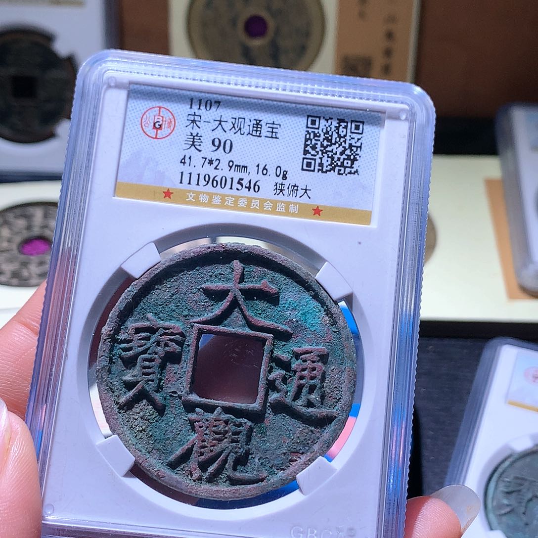 清***池铜34 发财发财发财发财