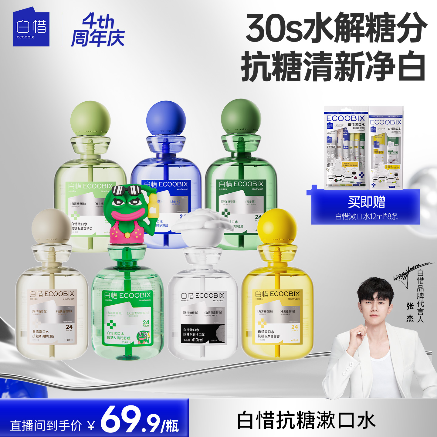 【罗曼专属】白惜抗糖漱口水瓶装温和抑菌持久留香清洁口腔z