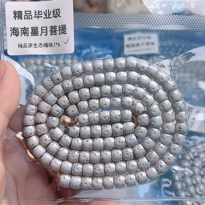 星月菩提吊坠问*华星月